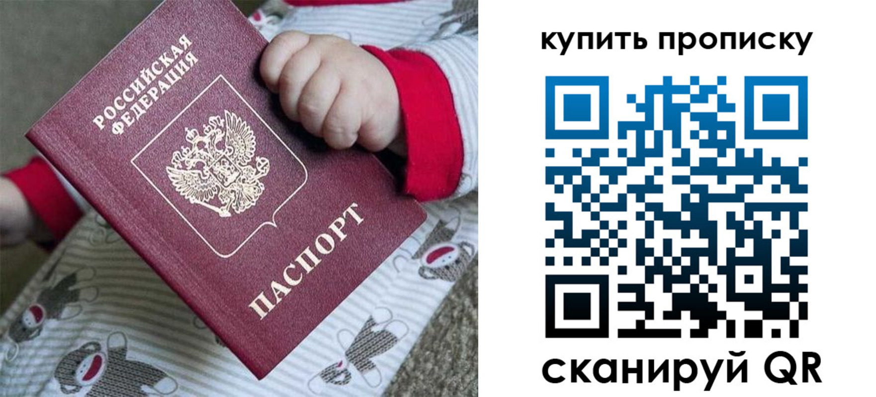где прописаться в Красноармейске