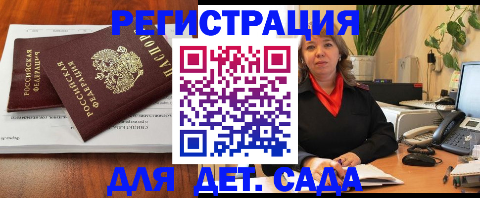 временная регистрация законно в Красноармейске