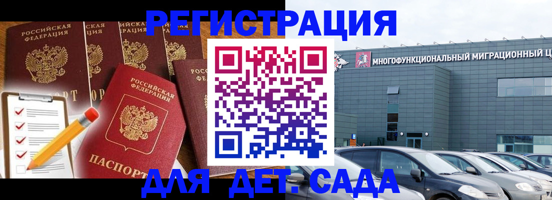 прописка иностранных граждан в Красноармейске